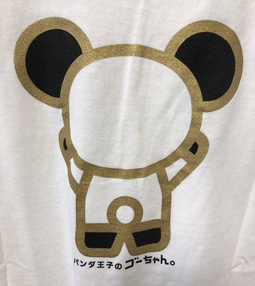 Amazon.co.jp: テレビ朝日 パンダ王子のゴーちゃん ゴーちゃん Tシャツ
